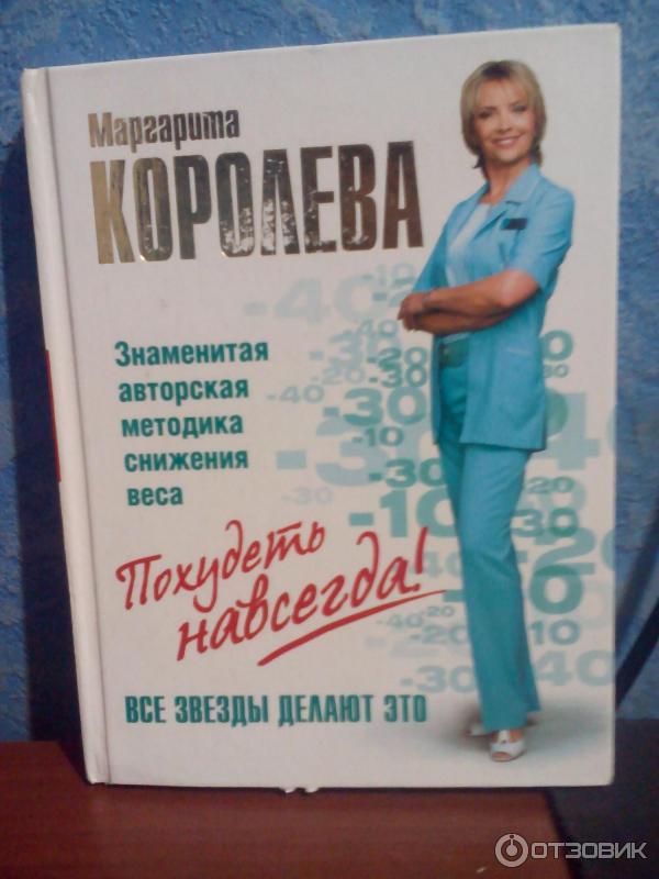 Та самая книга