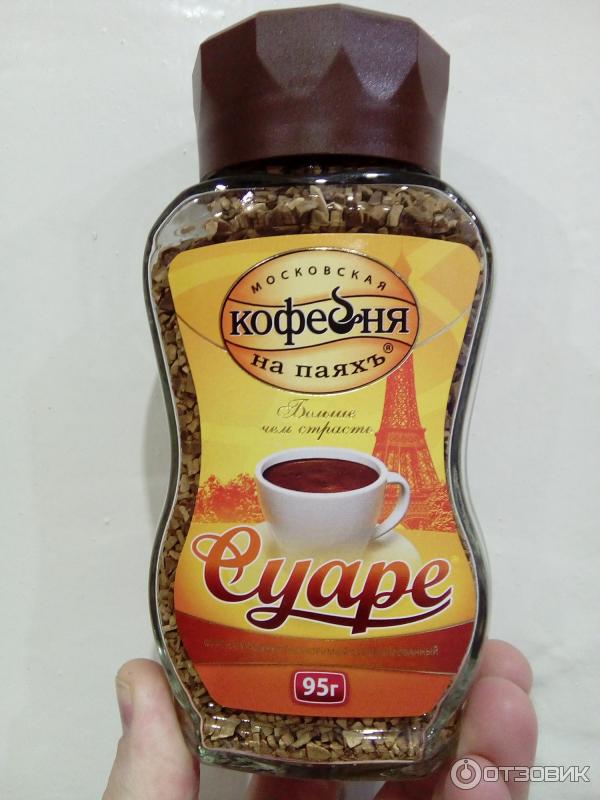 Кофе Суаре Купить В Екатеринбурге