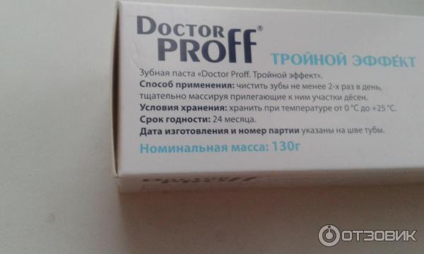 Зубная паста Doctor Proff тройной эффект фото