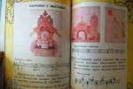Учебник "Музыка 2 класс" - Е.Д. Критская, Г.П. Сергеева, Т.С. Шмагина фото
