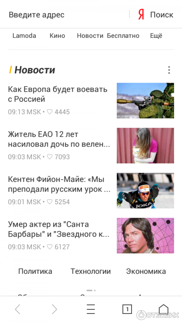 UC Browser - программа для Android фото