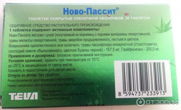 Новопассит Таблетки Инструкция По Применению Цена Отзывы