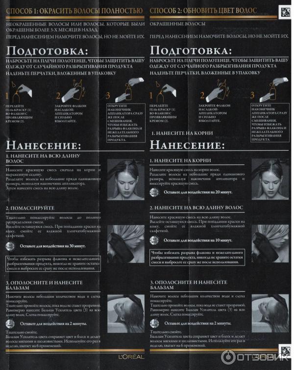 Краска для волос L'Oreal Recital Preference фото