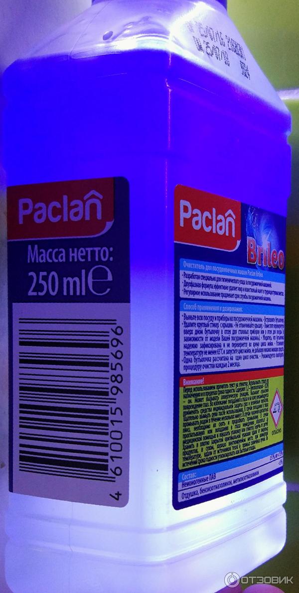 Очиститель для посудомоечных машин от жира и накипи Paclan Brileo фото