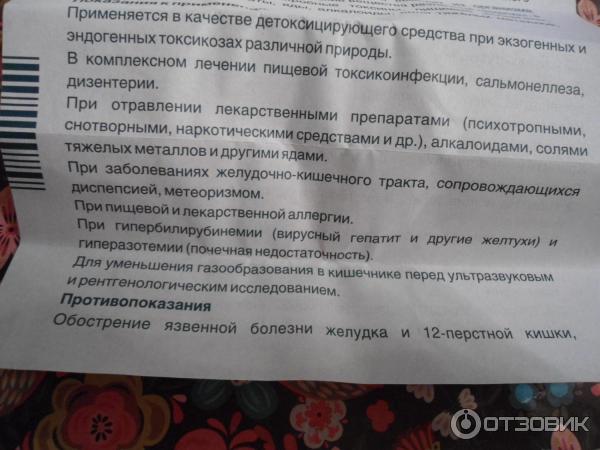 Активированный уголь при вздутии и газообразовании. Активированный уголь при аллергии. Активированный уголь до еды или после еды. Как пить активированный уголь при аллергии. Активированный уголь при грудном вскармливании.