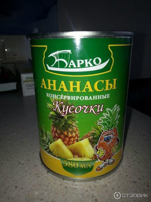 Ананасы консервированные донская кухня