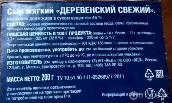 Сыр Домик в деревне Деревенский свежий