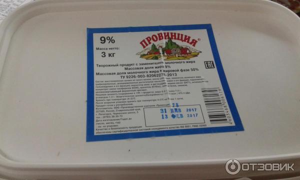 Творожный продукт Провинция 9%, изготовитель ООО производственная компания Провинция фото