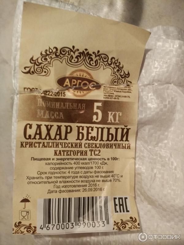 Сахар белый тс2