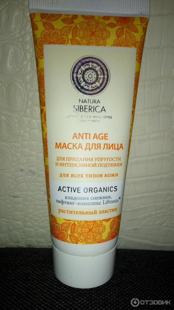 Маска для лица Natura Siberica Anti-Age для упругости и интенсивной подтяжки фото