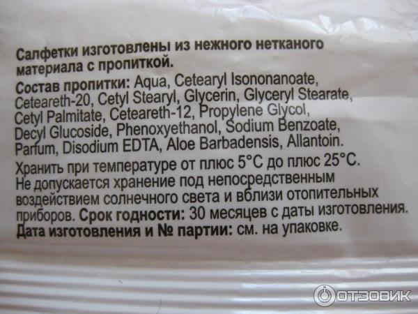 Детские влажные салфетки 365 дней