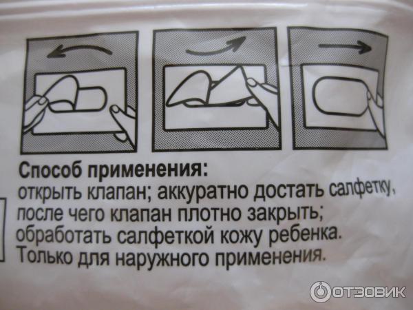 Детские влажные салфетки 365 дней