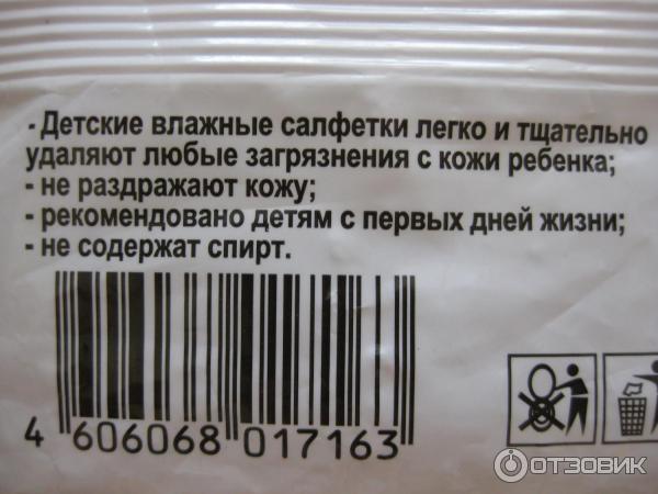 Детские влажные салфетки 365 дней