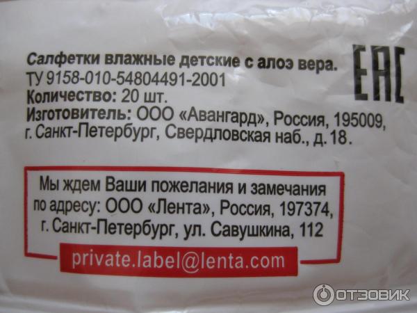 Детские влажные салфетки 365 дней