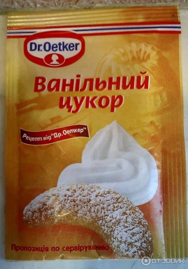 Ванильный сахар Dr Oetker