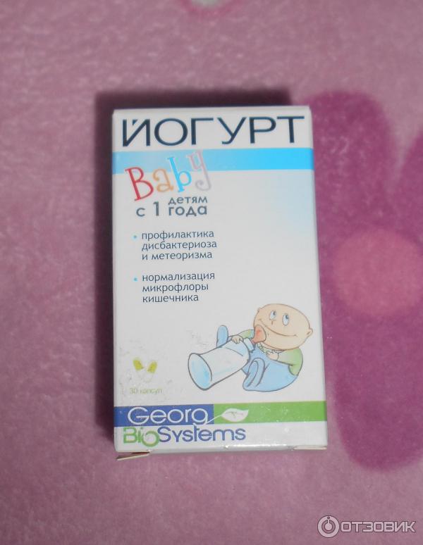 Капсулы йогурт Georg Bio Sistems Comfort Baby фото