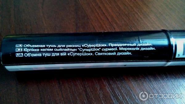 Тушь для ресниц Avon Supershock Mascara фото