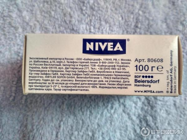 Мыло Nivea Нежное увлажнение фото