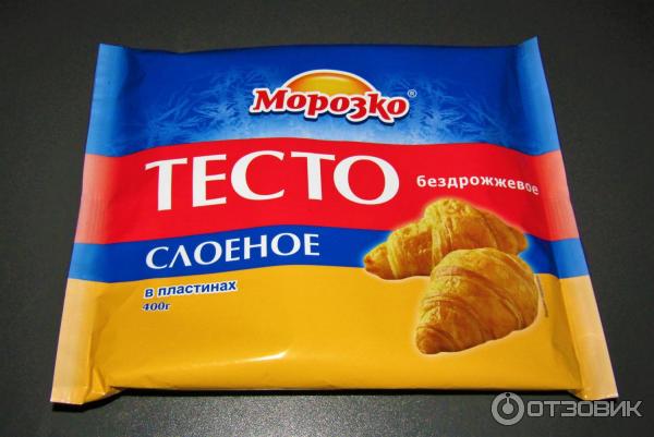 Тесто Слоеное Звездное Фото