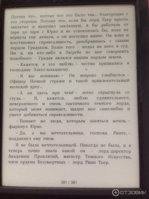 Книга Академия проклятий. Урок первый. Не проклинай своего директора - Елена Звездная фото