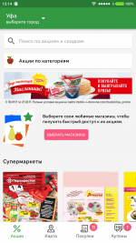 Едадил - программа для Android фото