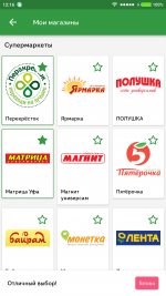 Едадил - программа для Android фото