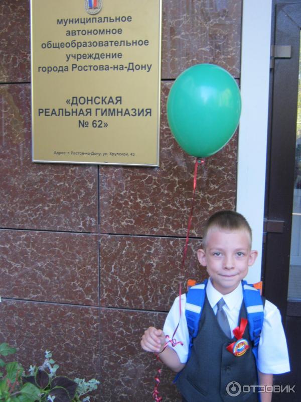 Фото дерет директора гимназии ростова на дону