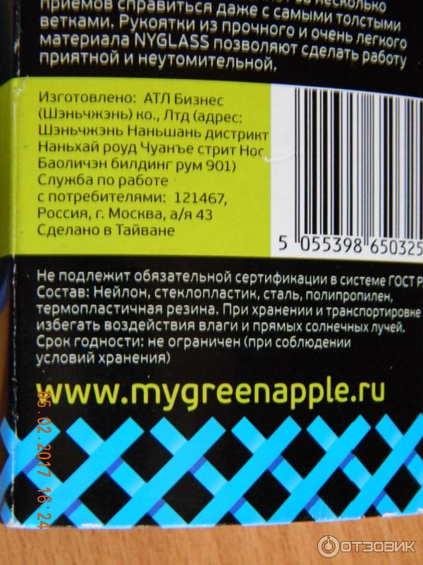 Сучкорез контактный GREEN APPLE GTRL12-009 фото