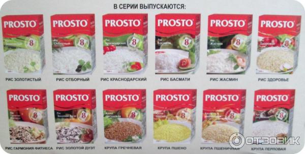 Крупа гречневая Prosto фото