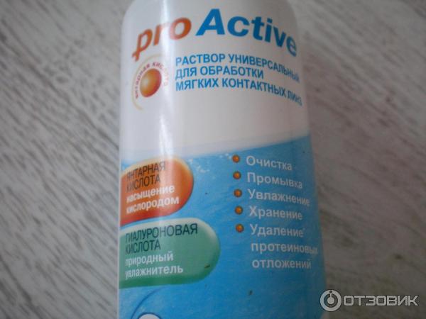 Раствор для контактных линз Optimed Pro Active фото