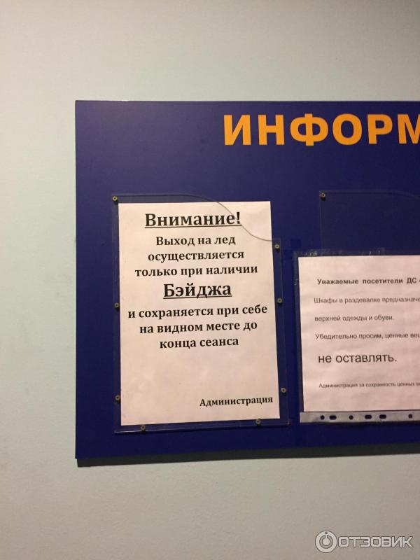 Забронировать билеты на каток ярославль на советской. Торпедо Ярославль каток. Каток Торпедо Ярославль расписание. Дворец спорта Торпедо Ярославль фото.