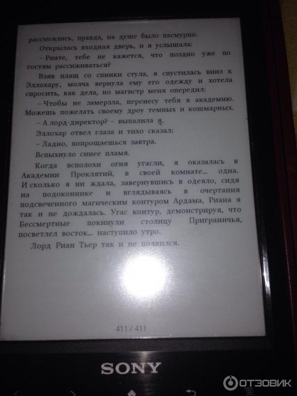 Книга Академия Проклятий. Урок 3. Тайны бывают смертельными - Елена Звездная фото