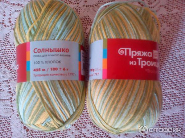 Купить Пряжу Детская Из Троицка