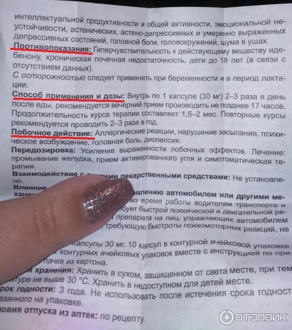 Препарат нобен отзывы пациентов. Нобен капсулы. Нобен инструкция по применению. Нобен капсулы инструкция. Лекарство нобен показания.