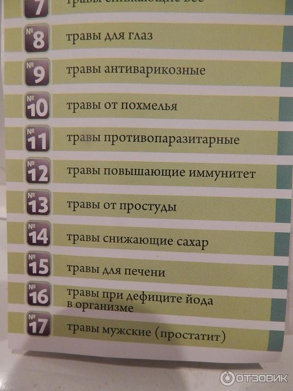 Напиток чайный Фитокод О самом главном №13, травы от простуды фото