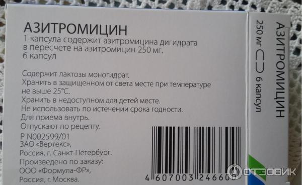 Чем отличается азитромицин от. Азитромицин на латыни Азитромицин на латыни. Азитромицин 500 по латыни. Азитромицин таблетки по латыни.