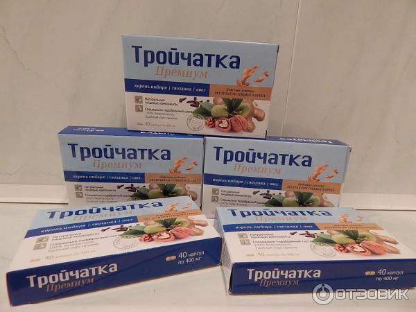 Тройчатка Купить В Аптеке Уколы