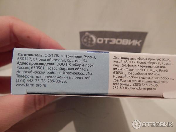 Отзыв о БАД Фарм-про Тройчатка Премиум | Другая "Тройчатка". Гвоздика ...