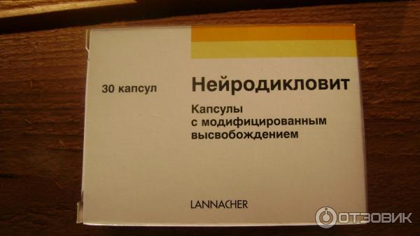 Нейродикловит аналоги. Нейродикловит с витаминами. Нейродикловит уколы. Нейродикловит капсулы.