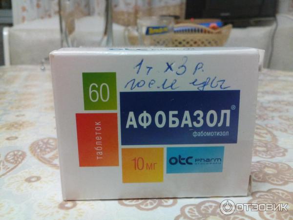 Купить В Аптеках Ярославля Афобазол