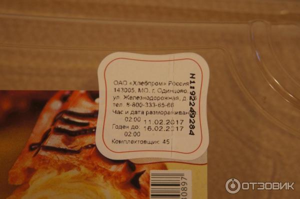 Эклеры ермолино состав