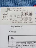 Ионизатор воды Akvalife фото