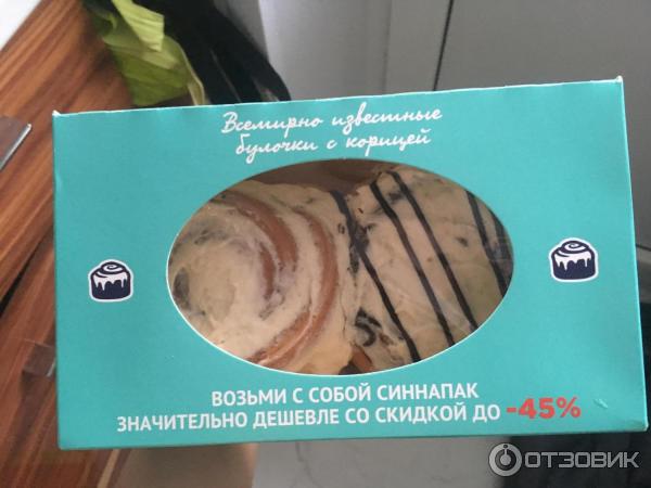 Сеть пекарен Cinnabon (Россия, Москва) фото