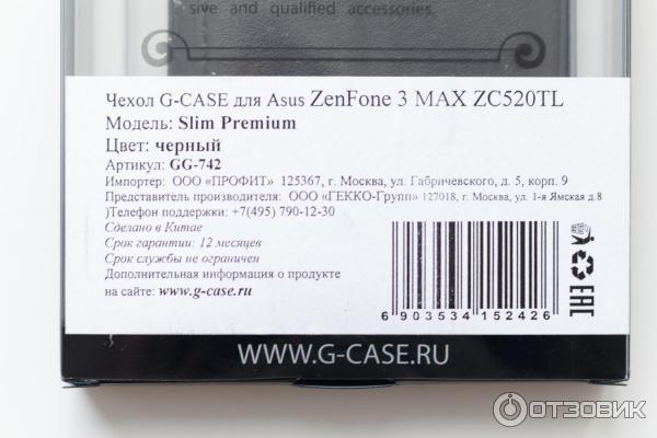 Чехол-книжка G-case Slim Premium для Asus ZenFone 3 Max ZC520TL фото