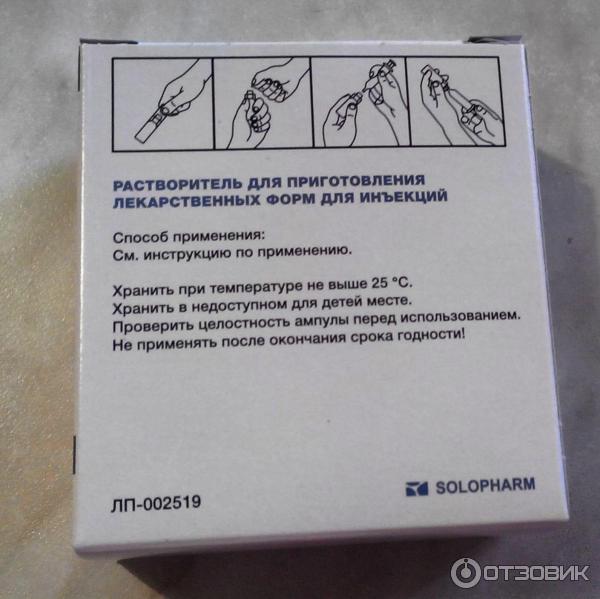 Раствор Solopharm Натрия хлорид 0.9 % фото