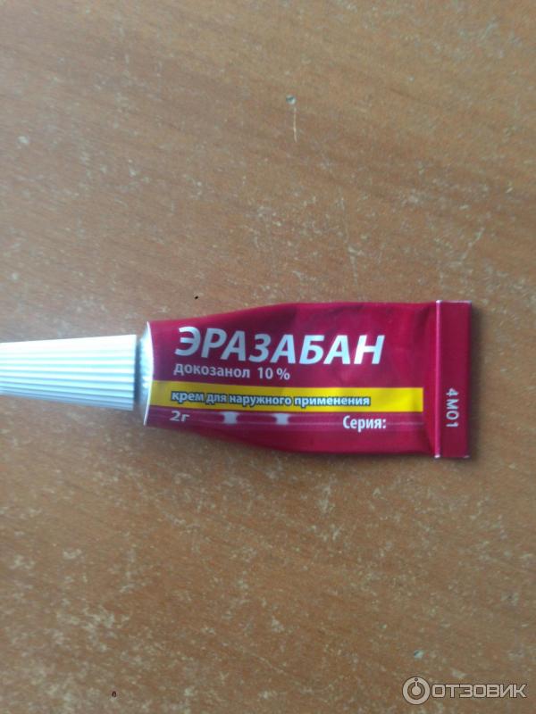 Эразабан Мазь Купить В Москве