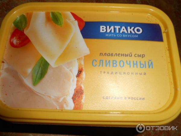 Сыр плавленый Витако Сливочный фото