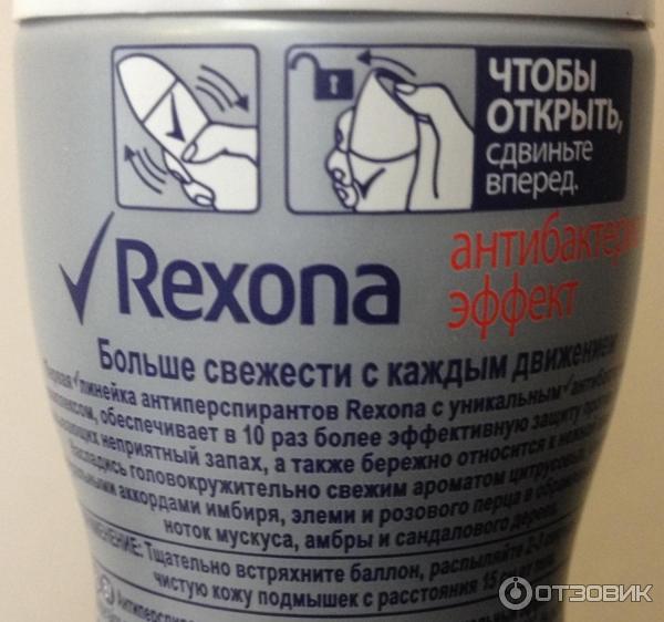 Антиперспирант аэрозоль Rexona Антибактериальный эффект фото