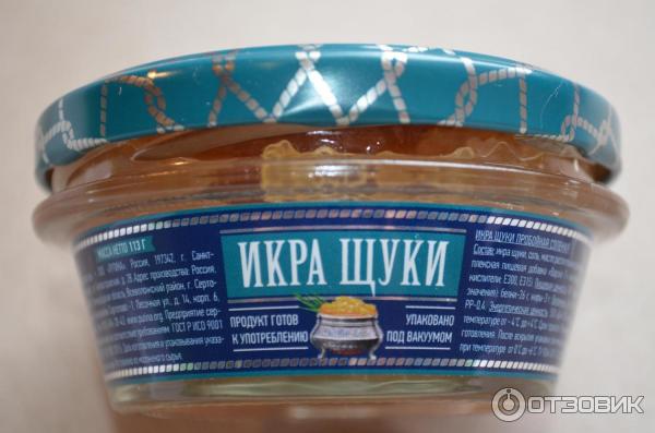 Икра Щуки Купить Спб В Магазине