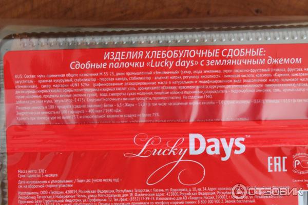 Сдобные палочки Lucky Days фото